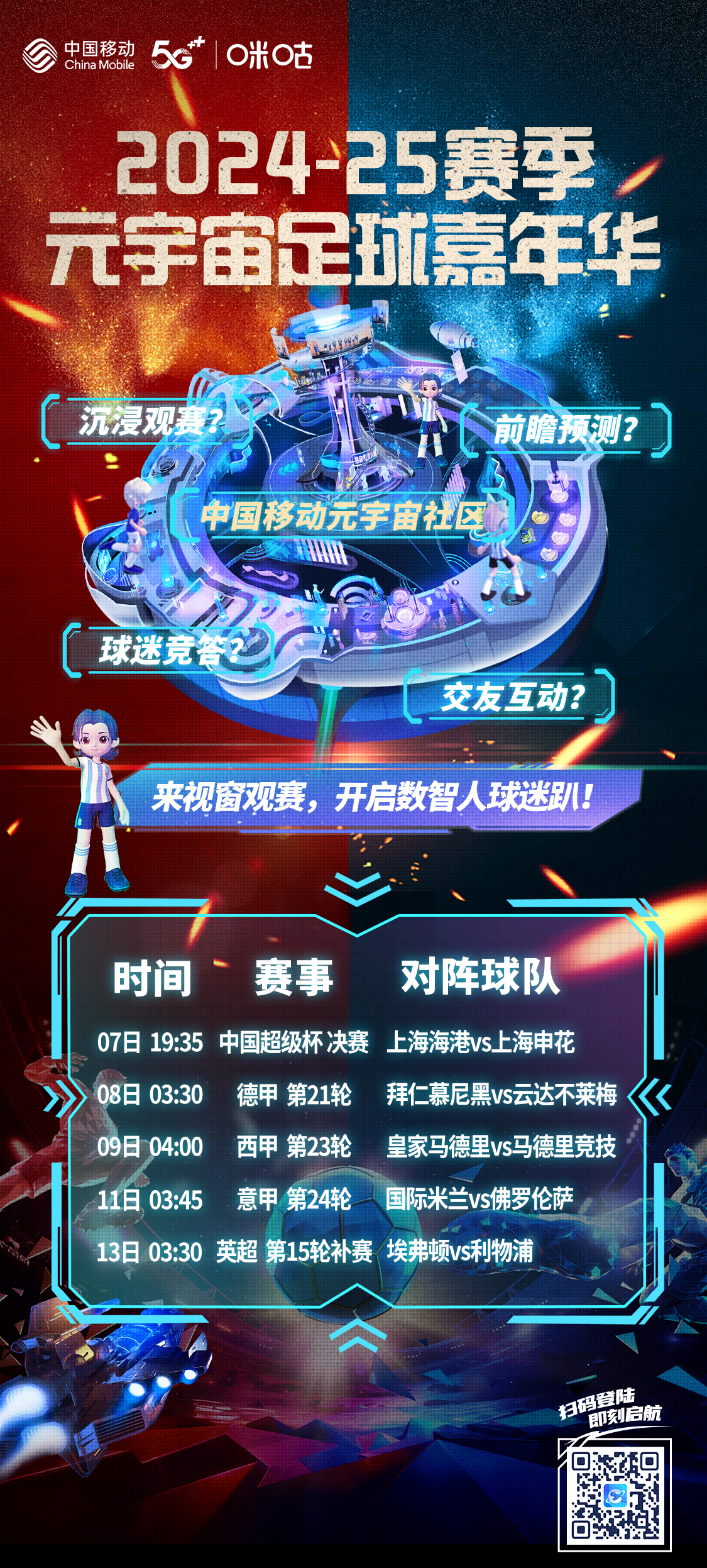 开云体育视频直播-关于“足球+科技”创新创业大赛火热举行，激发行业创新潜能的信息