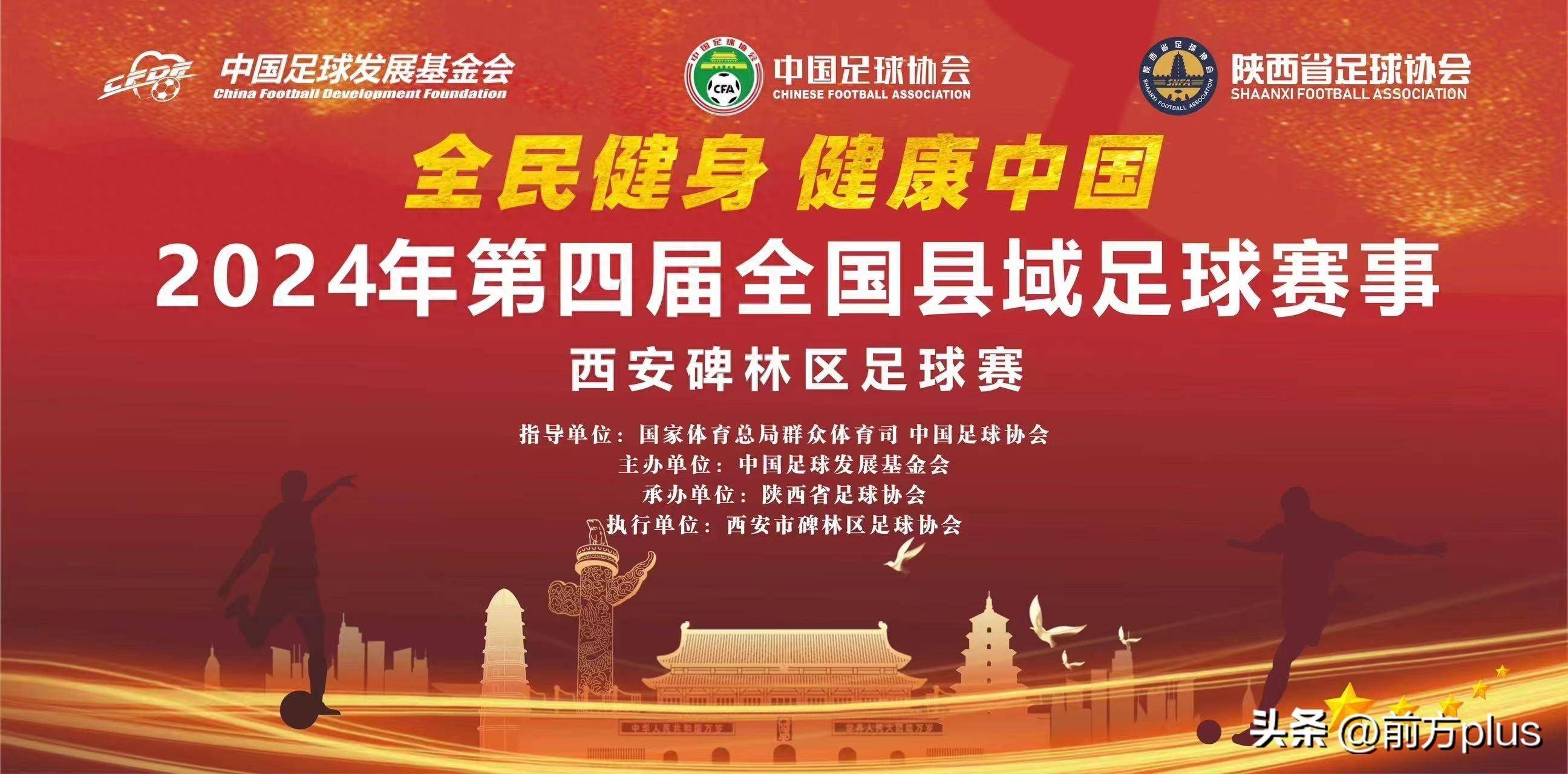 关于“足球+科技”创新创业大赛火热举行,激发行业创新潜能的信息 关于“足球+科技”创新创业大赛火热举行,激发行业创新潜能的信息