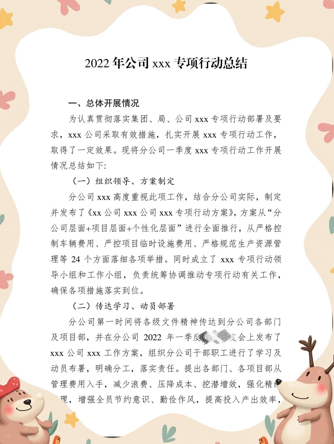 开云首页登录-比赛总结：细节决定成败，团队合作最关键！