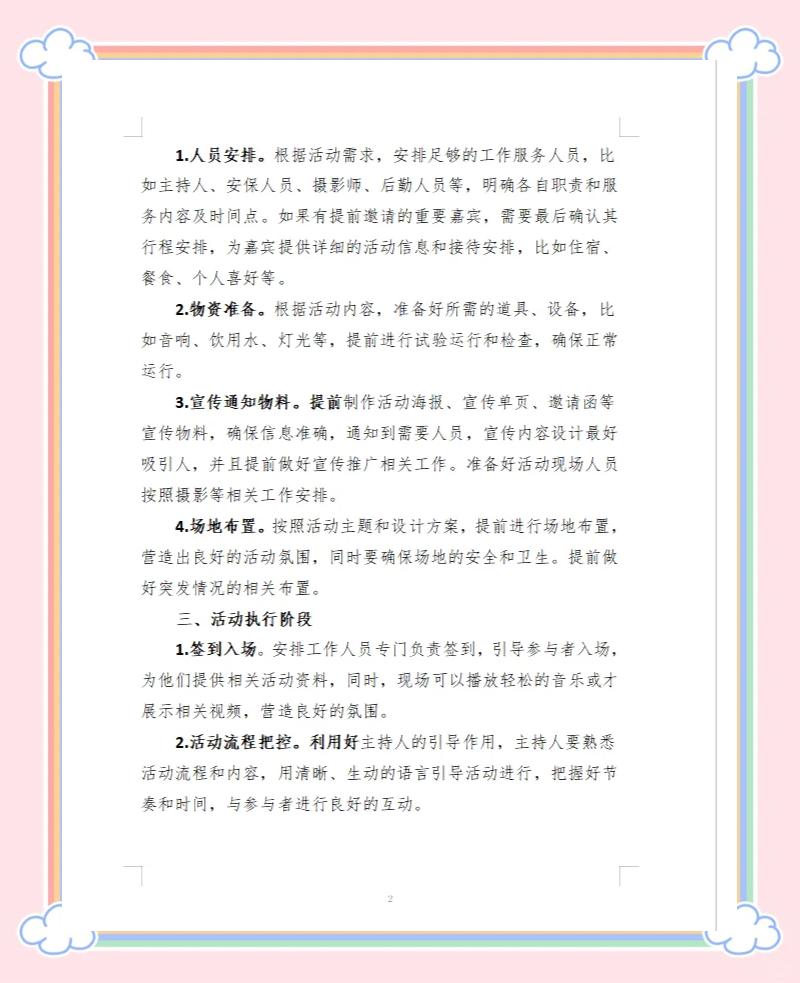 比赛总结:细节决定成败,团队合作最关键! 比赛总结:细节决定成败,团队合作最关键!
