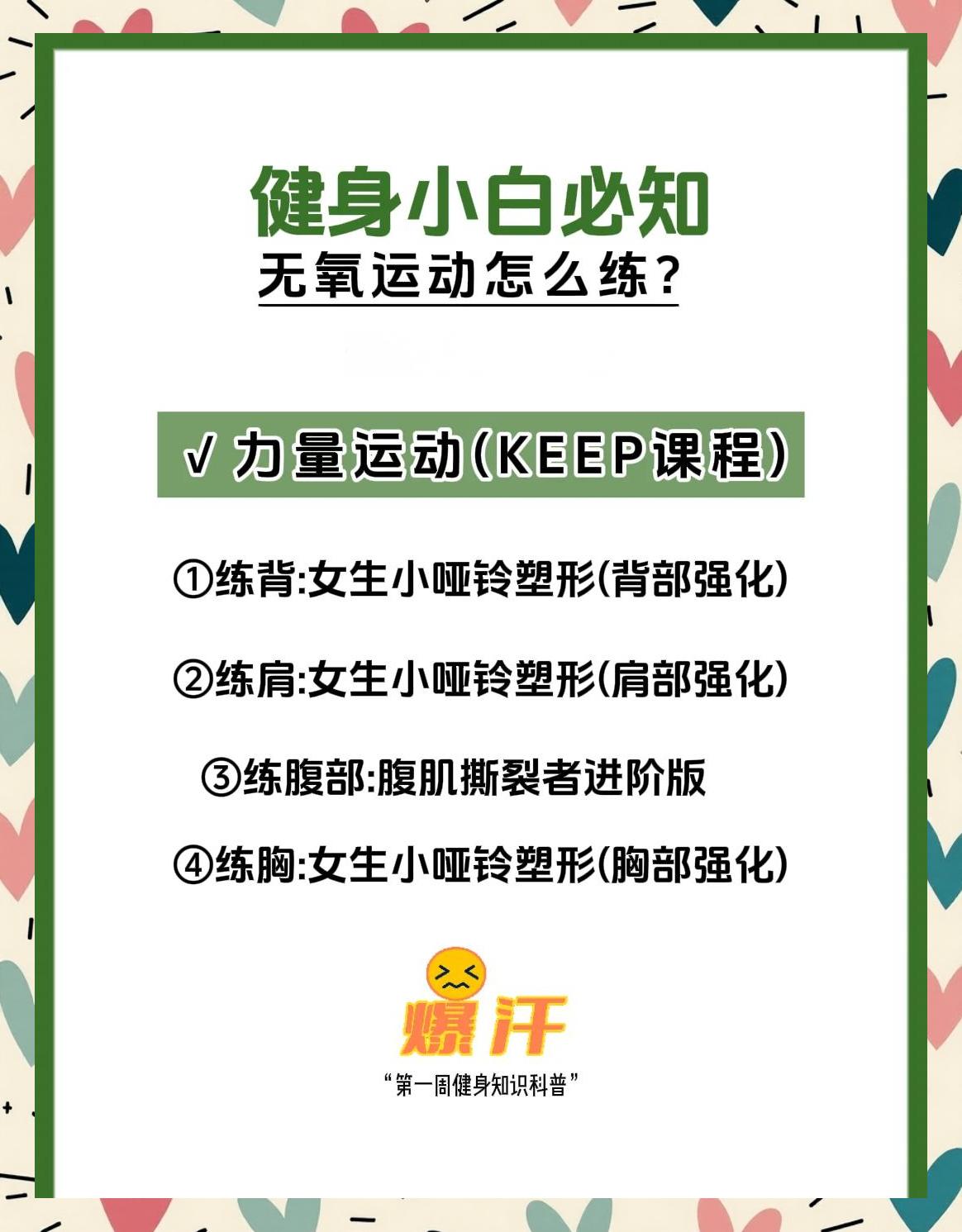 关于【青少年训练指南】如何塑造未来的顶尖运动员?的信息 关于【青少年训练指南】如何塑造未来的顶尖运动员?的信息