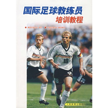 国际足球裁判员培训逐步规范，提升判罚国际竞争力的简单介绍