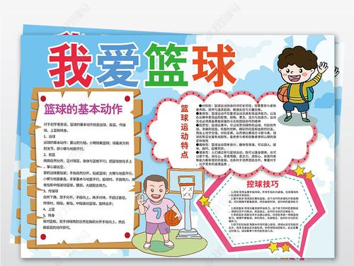 特色篮球品牌走出国门，打造具有中国元素的体育名片的简单介绍