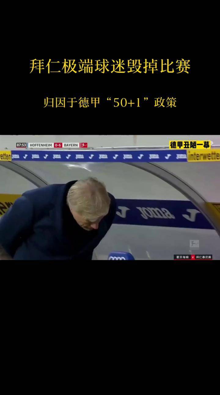 开云首页登录-德甲精彩，球迷留言支持不断