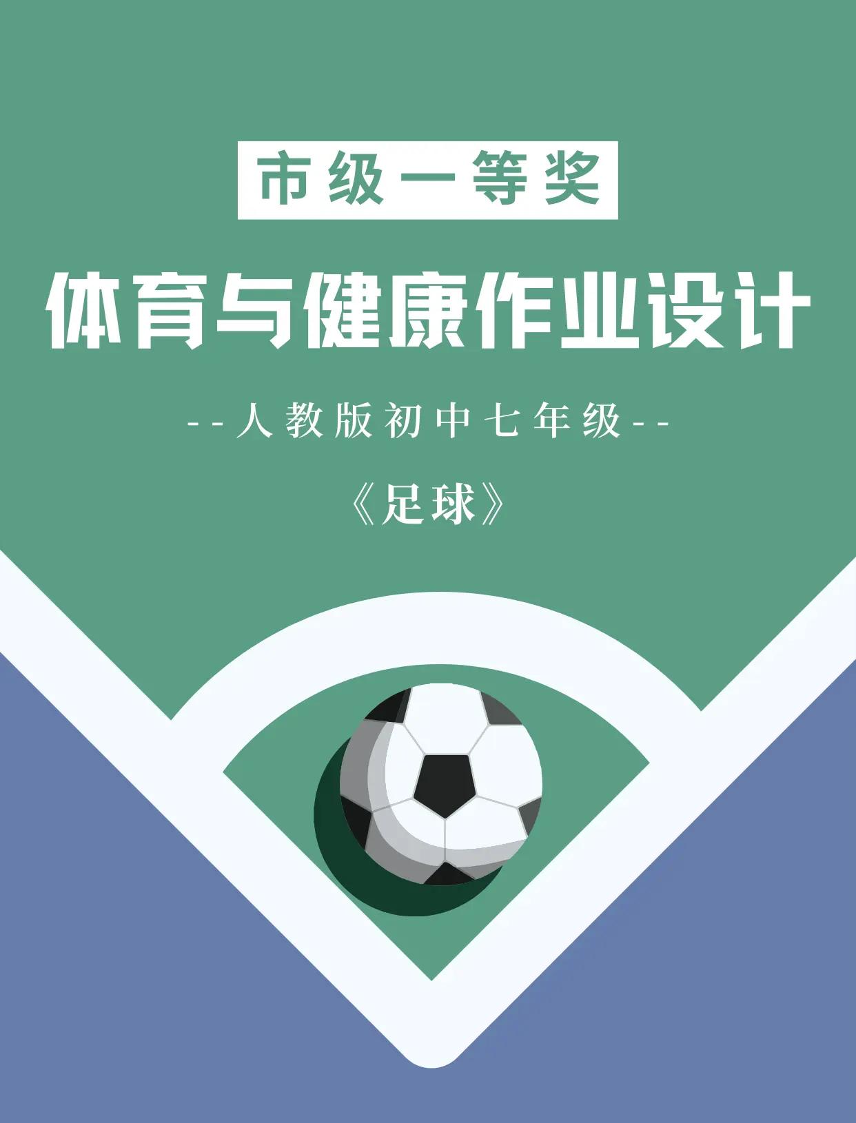 足球校企合作项目落地,打造产教融合新模式 足球校企合作项目落地,打造产教融合新模式