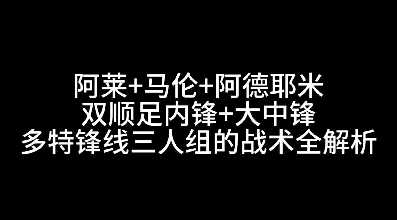德甲爆发战,教练点评球队战术改革中的关键调整点的简单介绍 德甲爆发战,教练点评球队战术改革中的关键调整点的简单介绍